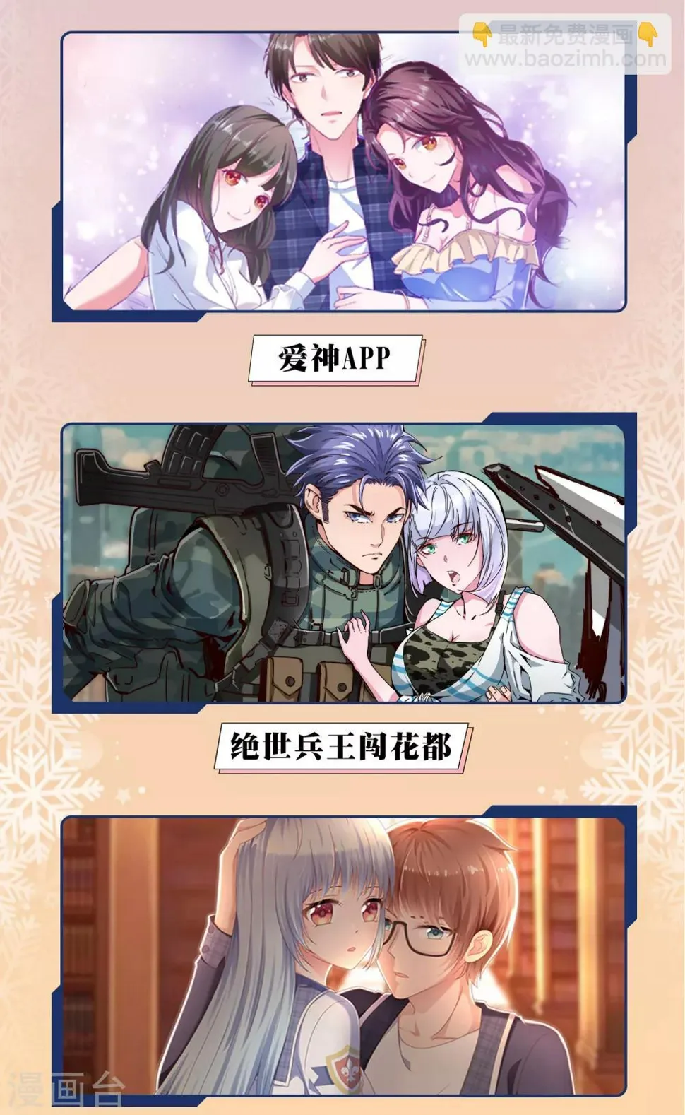 12月限免解锁福利 第7页
