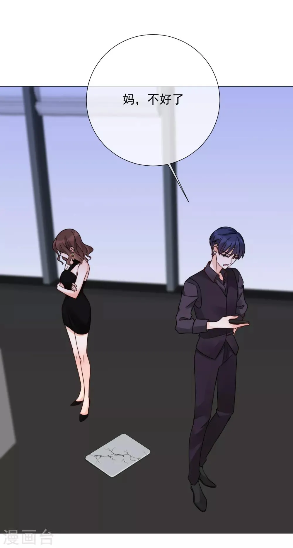 第73话 人言可畏 第27页