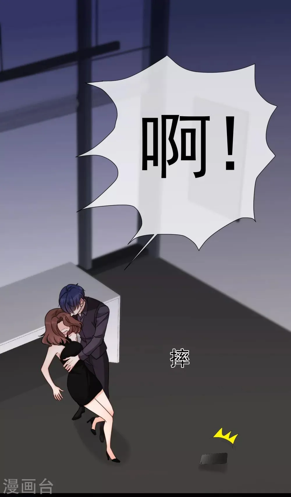 第73话 人言可畏 第34页