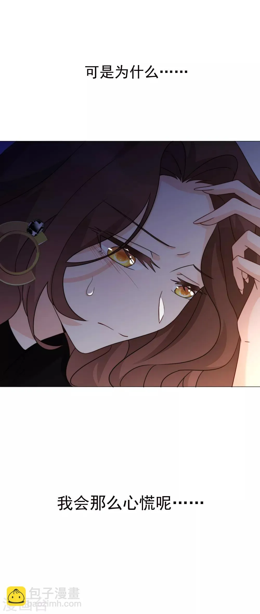 第73话 人言可畏 第40页