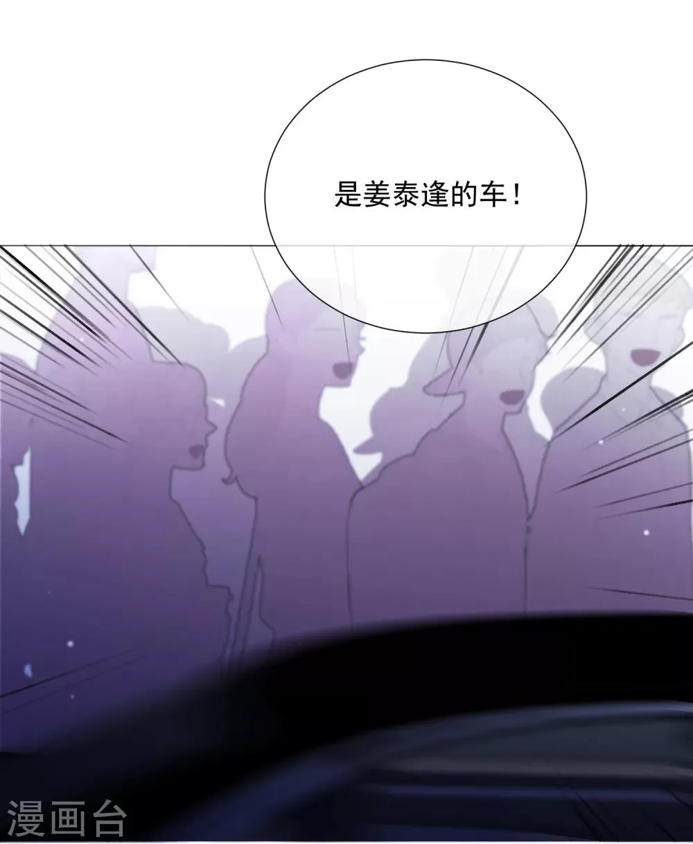 第74话 矛盾升级 第3页
