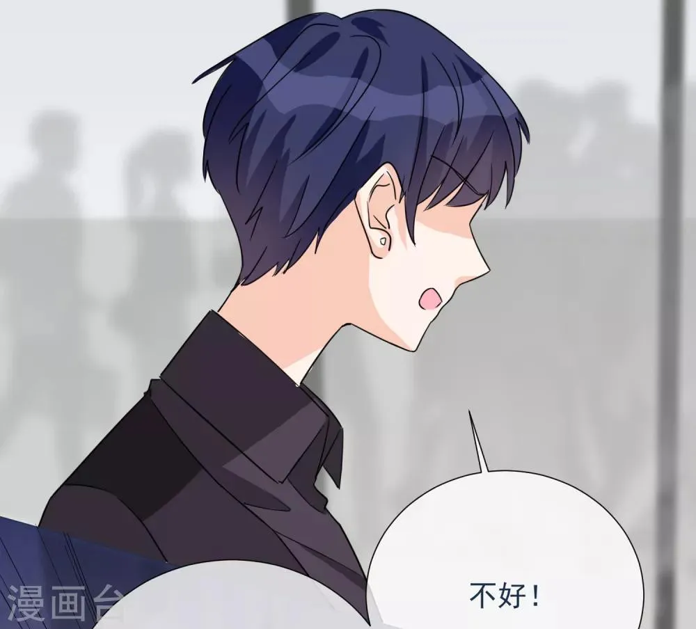 第74话 矛盾升级 第10页