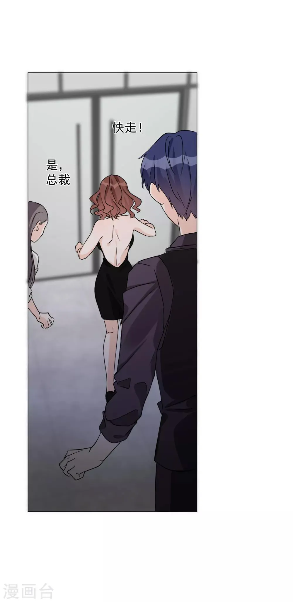 第74话 矛盾升级 第15页