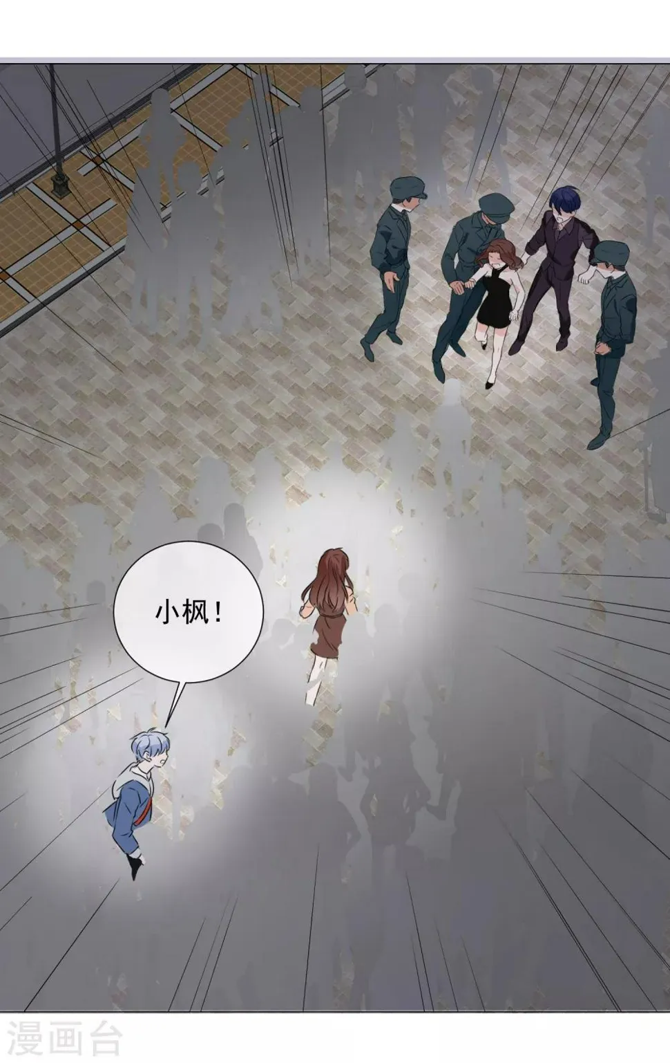 第74话 矛盾升级 第20页