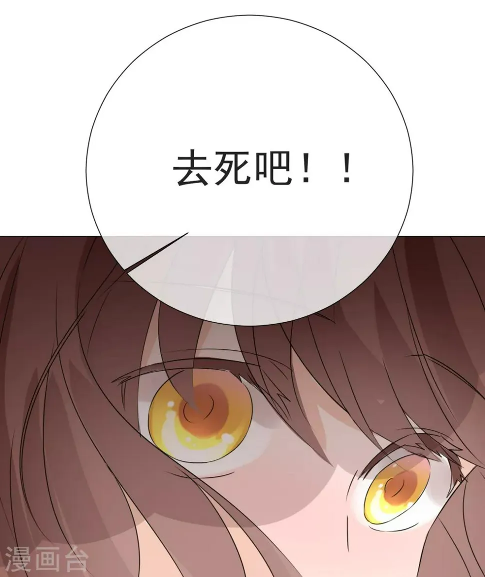 第74话 矛盾升级 第23页