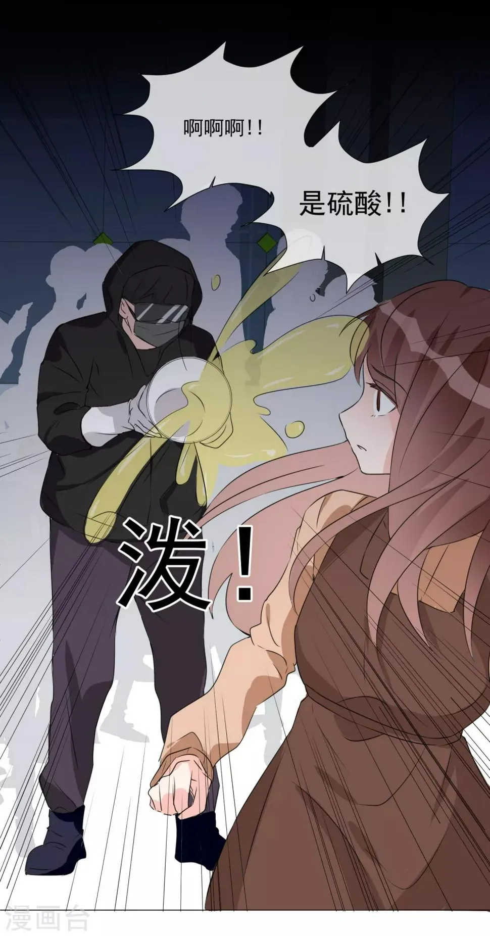 第74话 矛盾升级 第24页