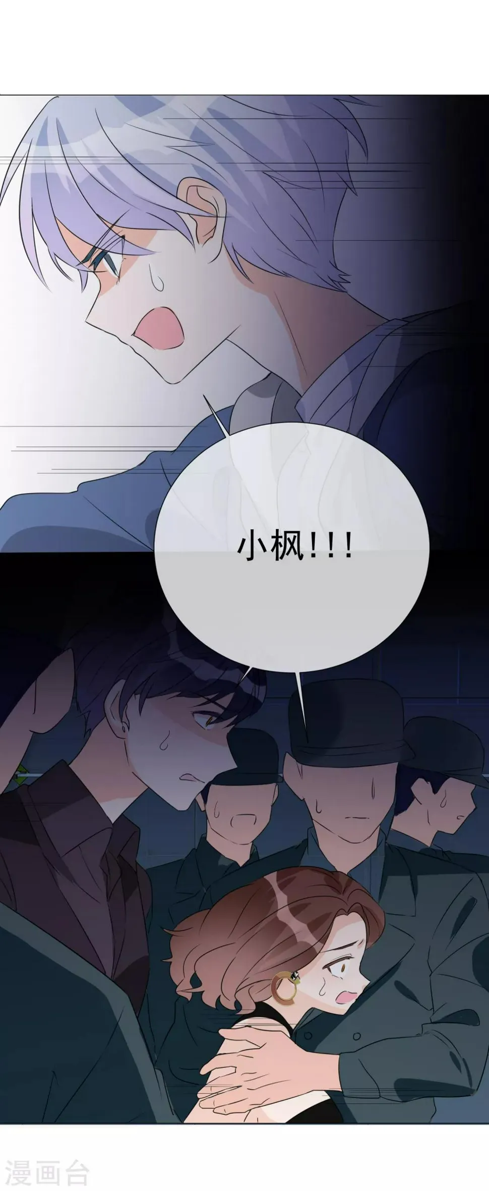 第74话 矛盾升级 第25页