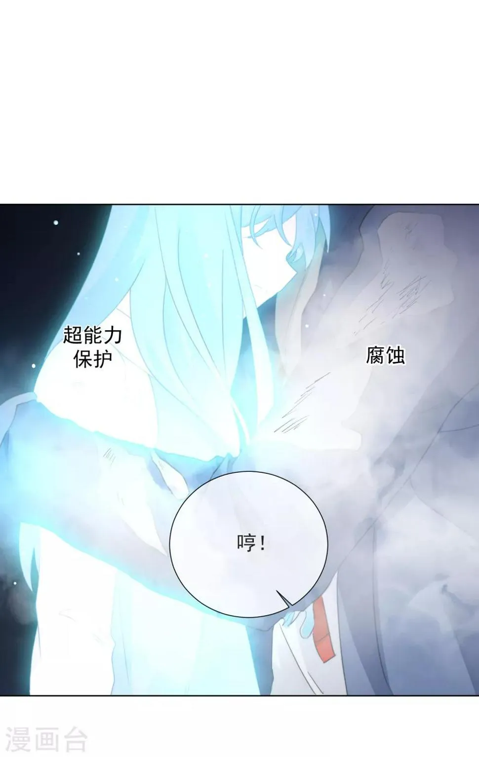 第75话 外星人？ 第2页