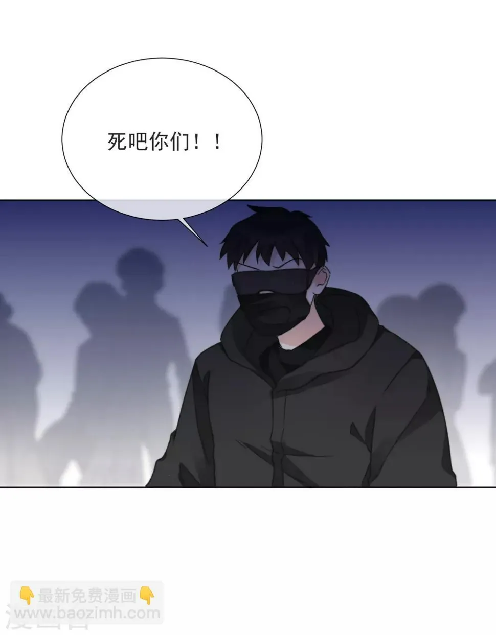 第75话 外星人？ 第3页
