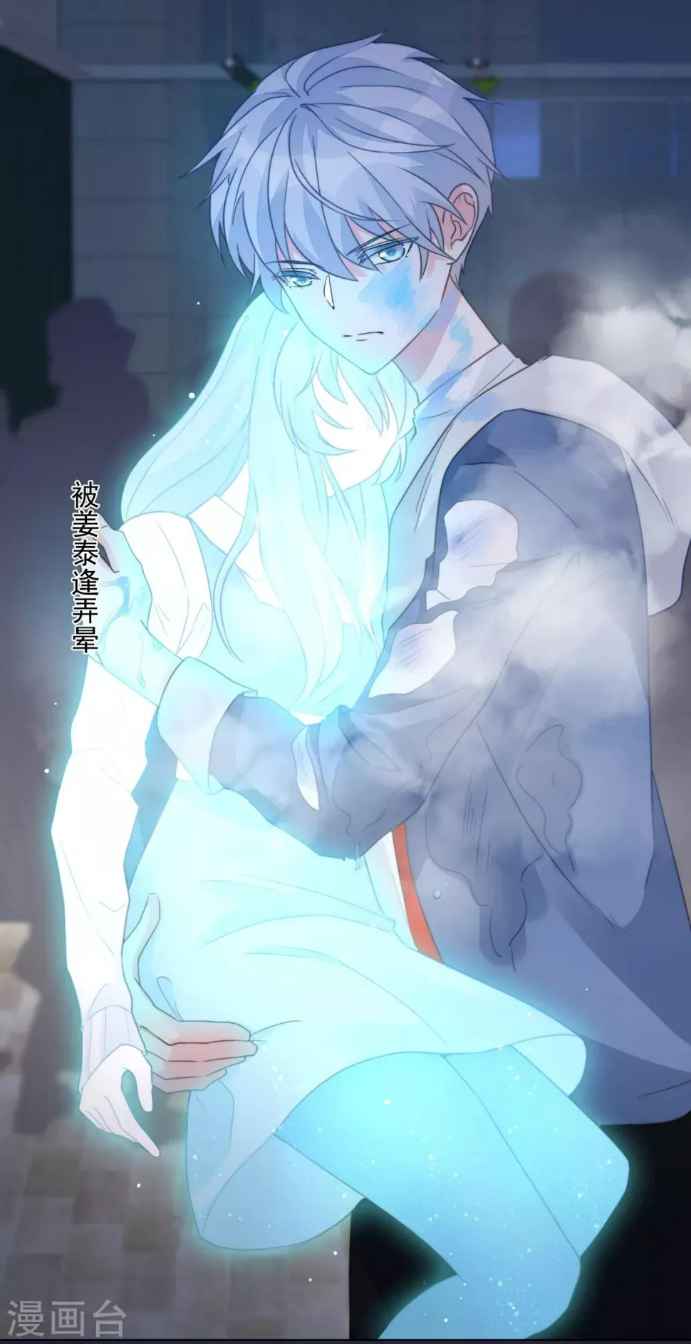 第75话 外星人？ 第5页