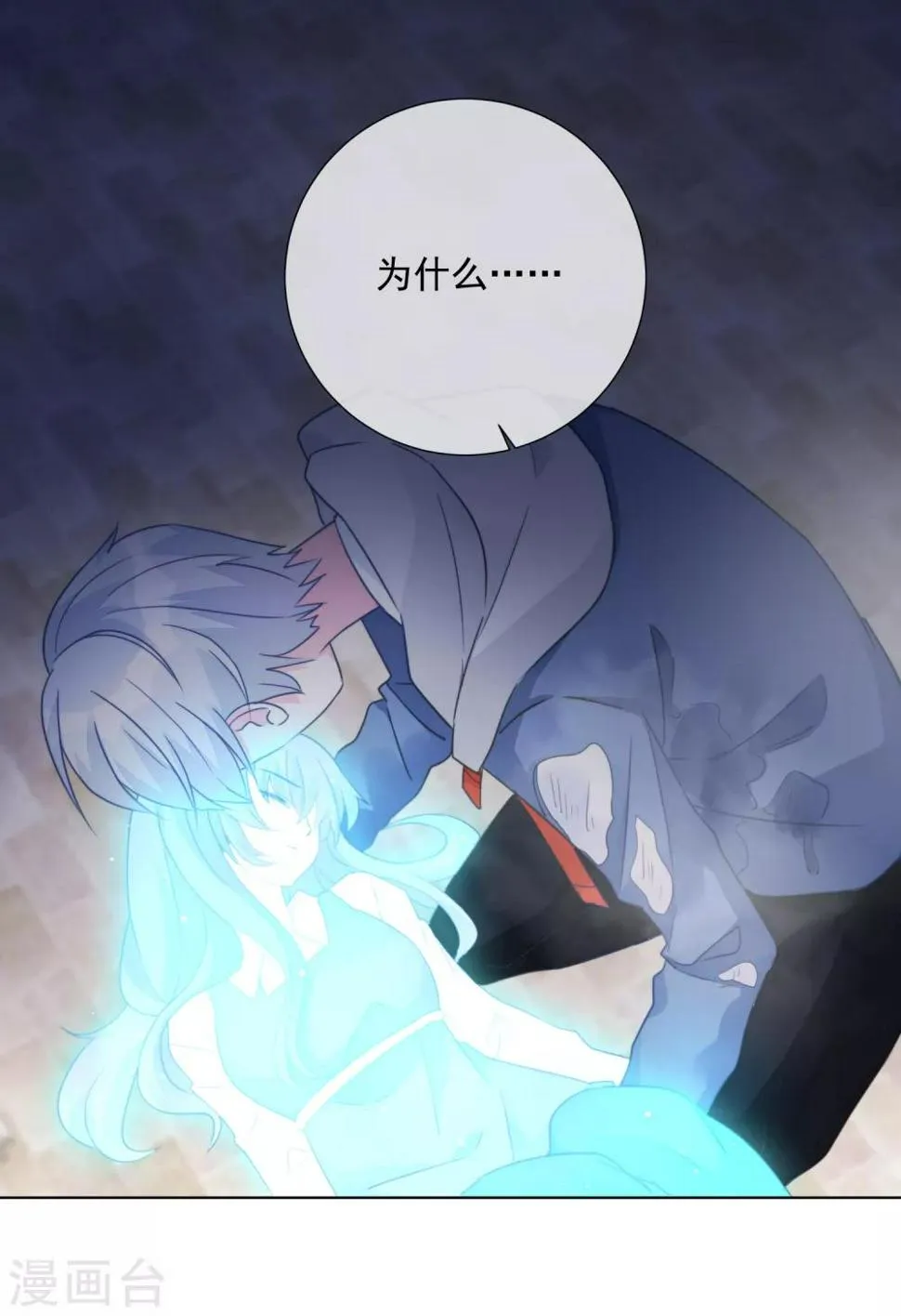 第75话 外星人？ 第6页