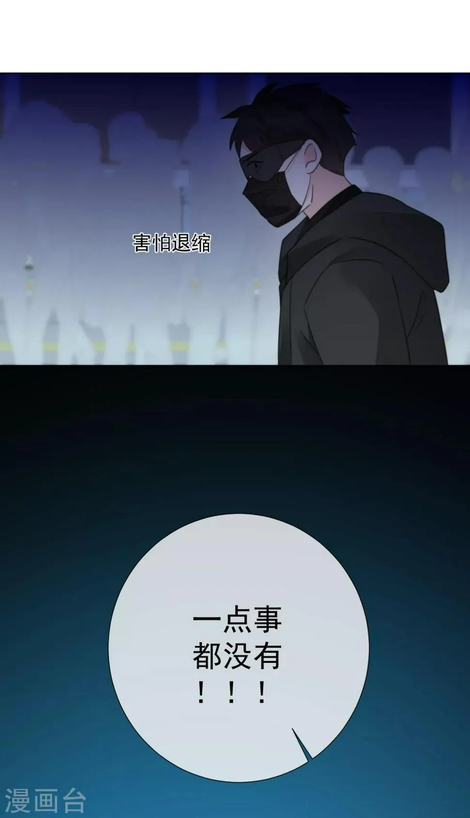 第75话 外星人？ 第7页