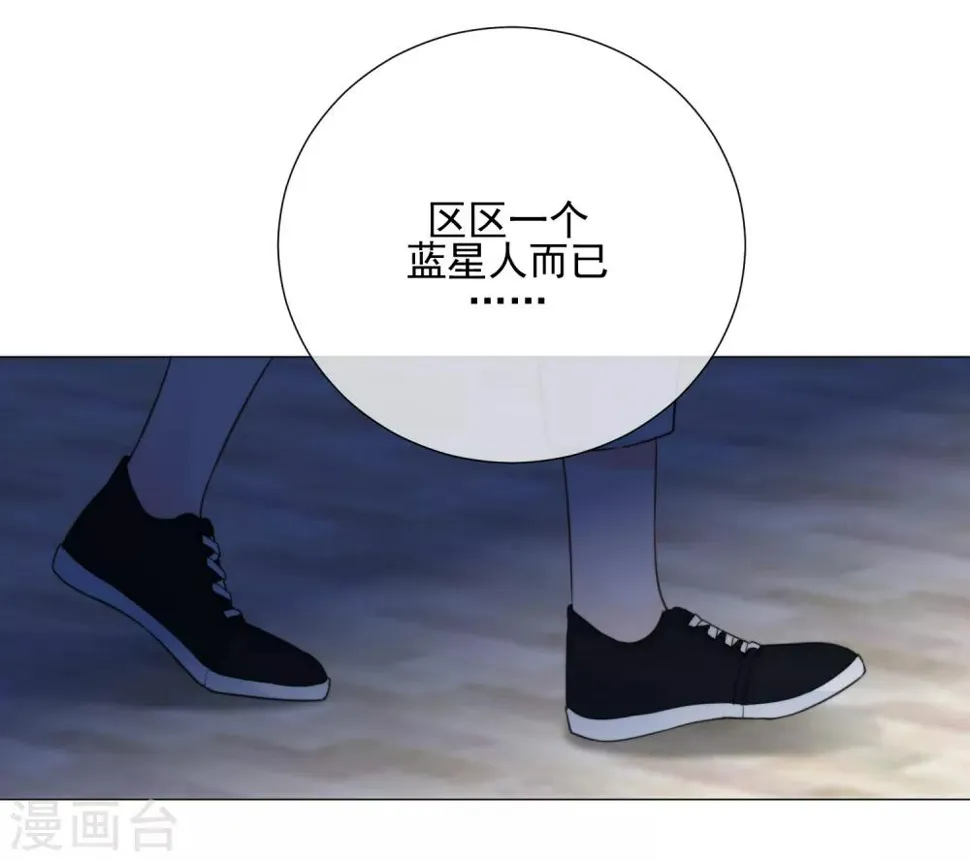 第75话 外星人？ 第9页