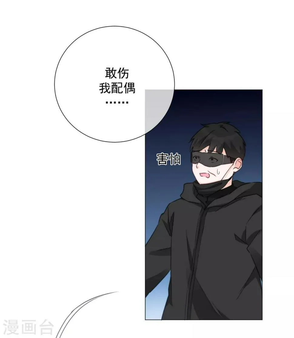 第75话 外星人？ 第10页