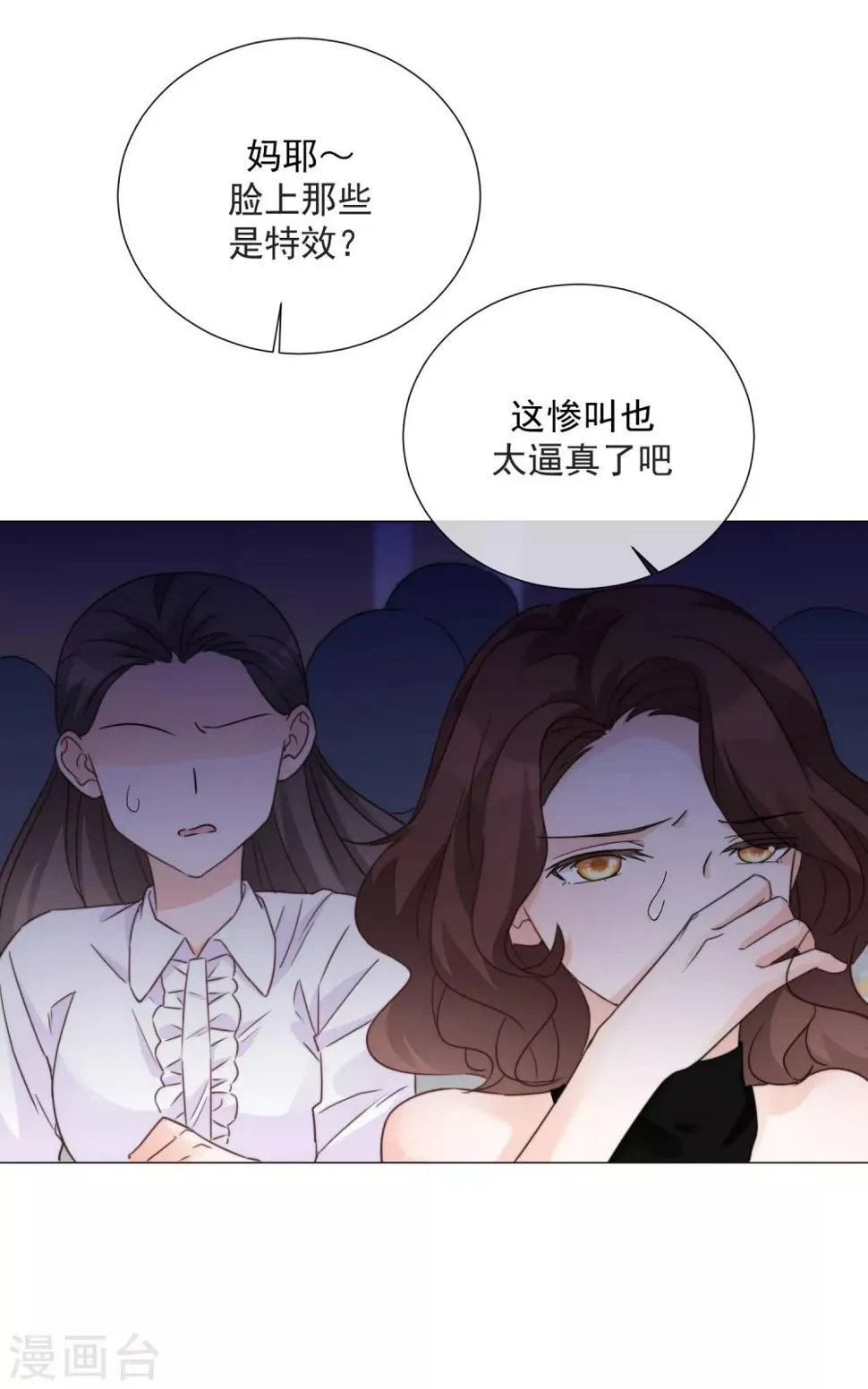 第75话 外星人？ 第14页