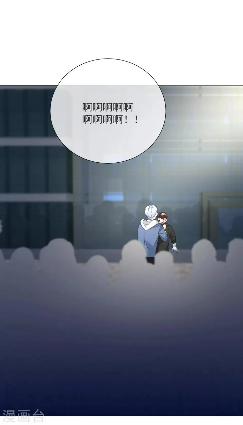 第75话 外星人？ 第15页