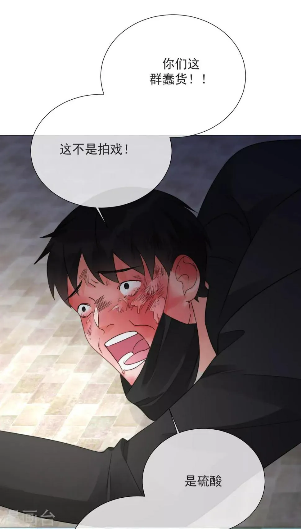 第75话 外星人？ 第16页
