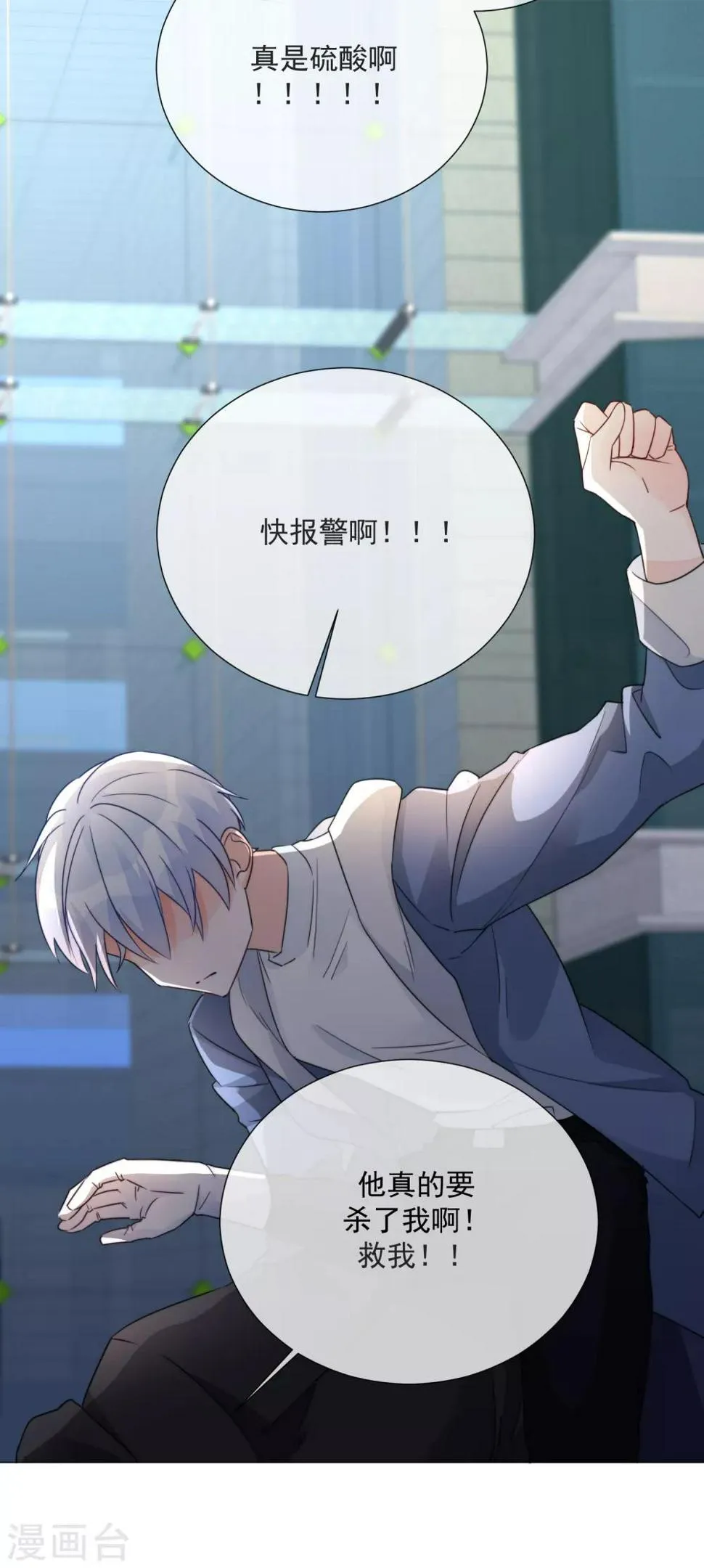 第75话 外星人？ 第17页