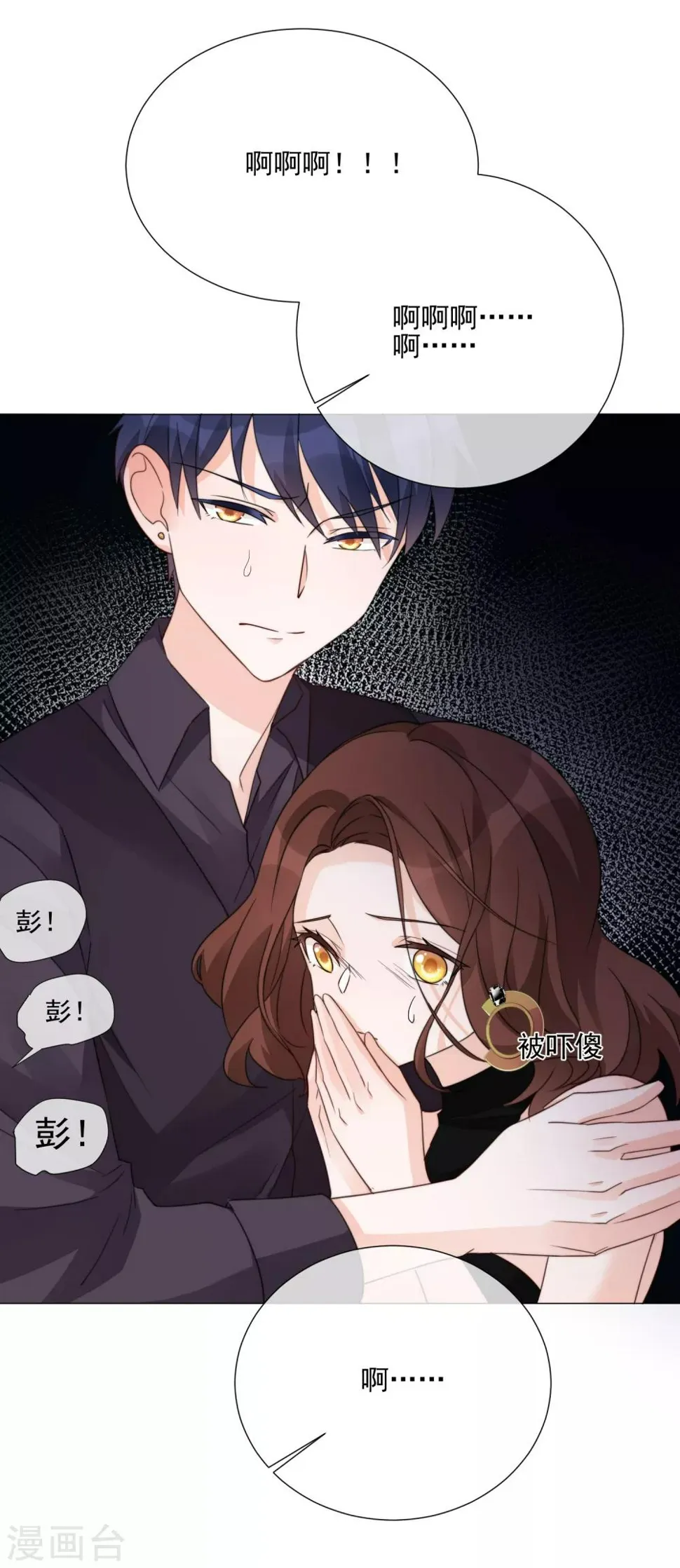 第75话 外星人？ 第18页