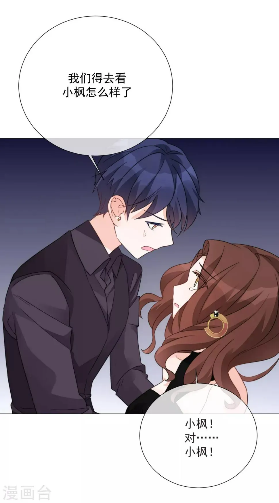 第75话 外星人？ 第21页