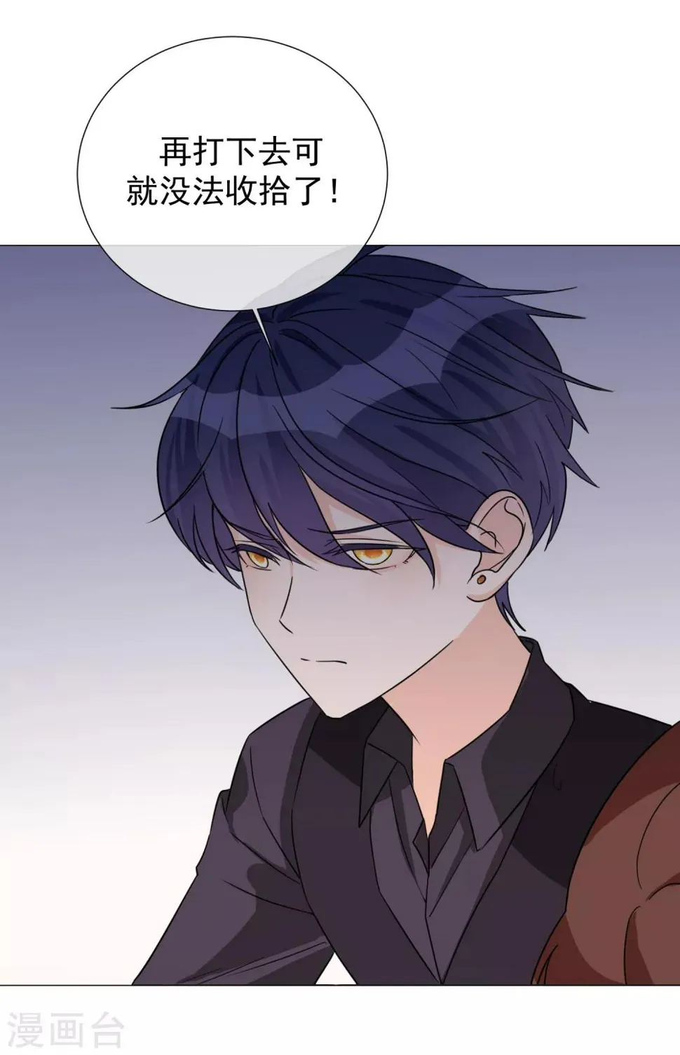 第75话 外星人？ 第26页