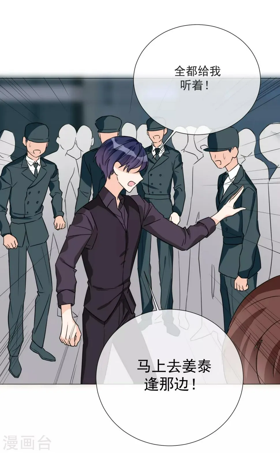 第75话 外星人？ 第27页