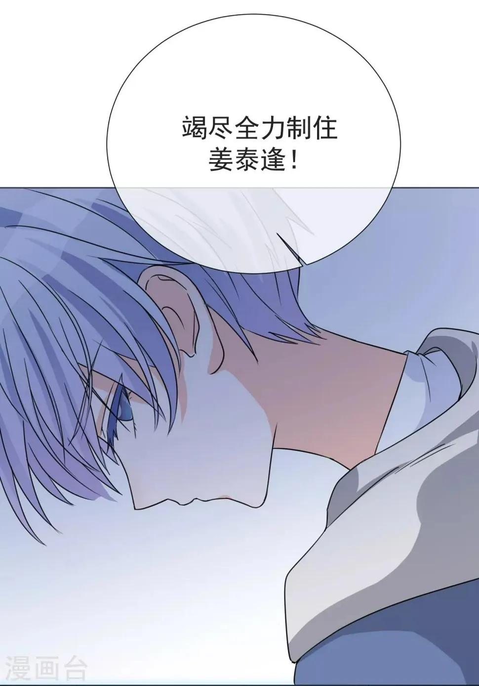 第75话 外星人？ 第28页