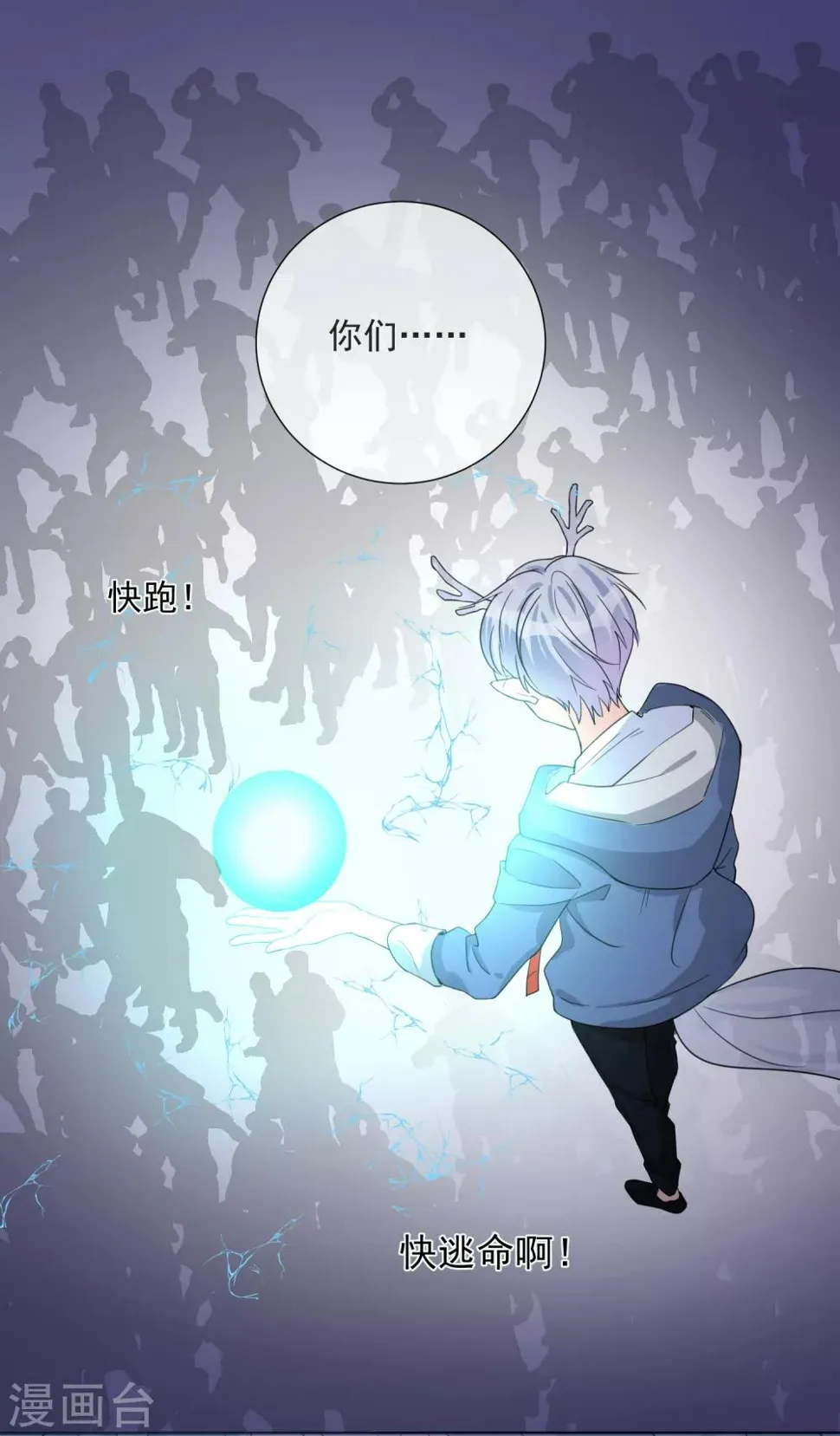 第75话 外星人？ 第34页