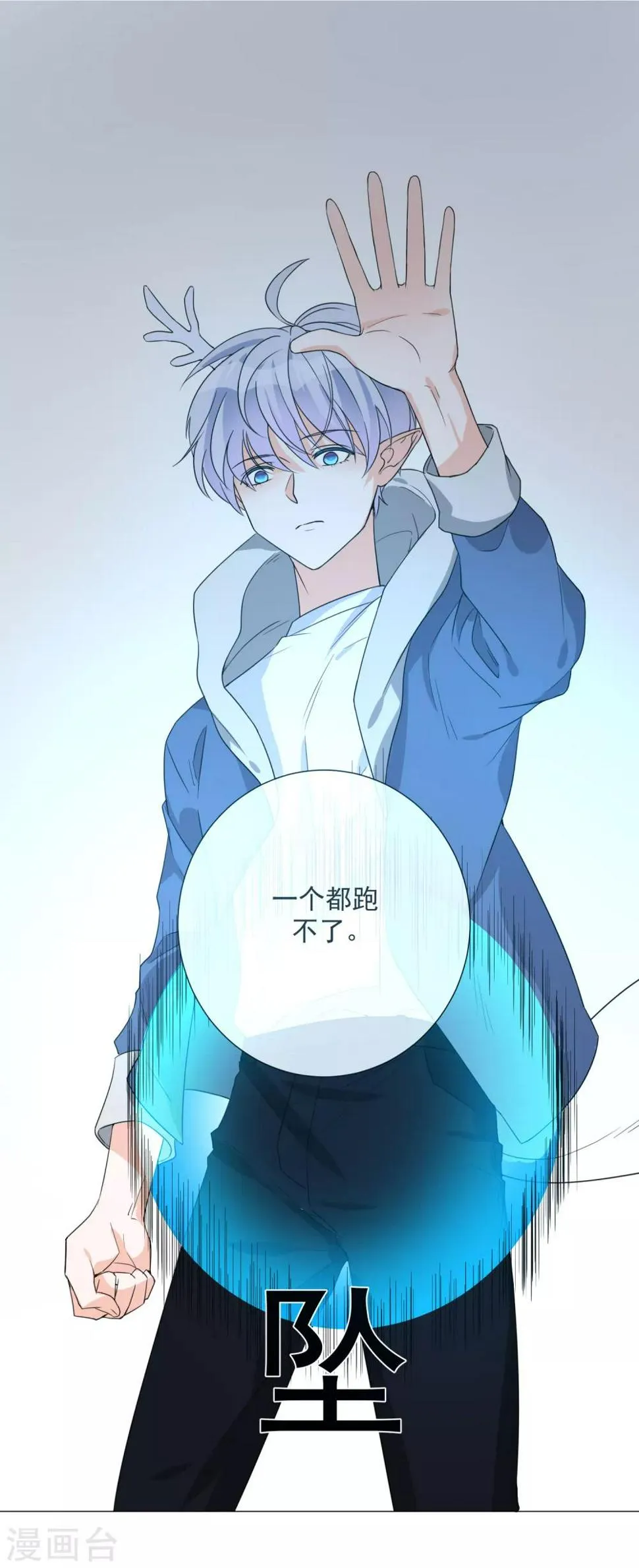 第75话 外星人？ 第36页