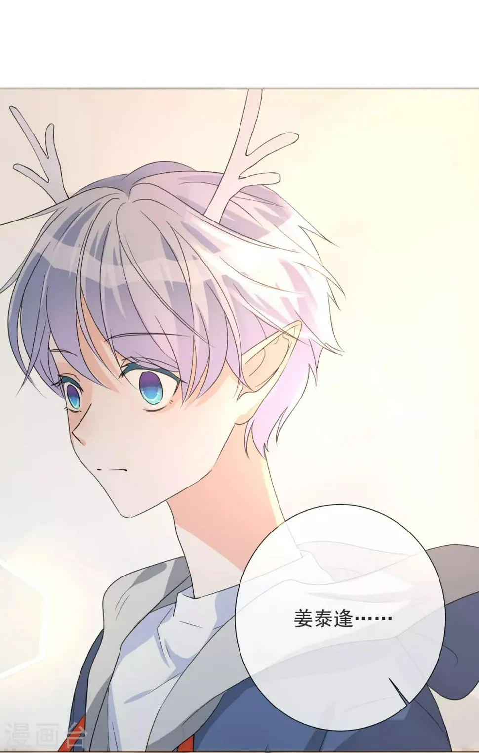 第75话 外星人？ 第38页