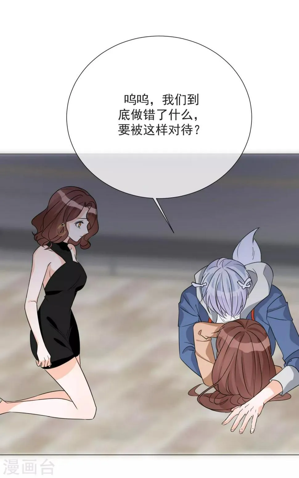 第75话 外星人？ 第43页