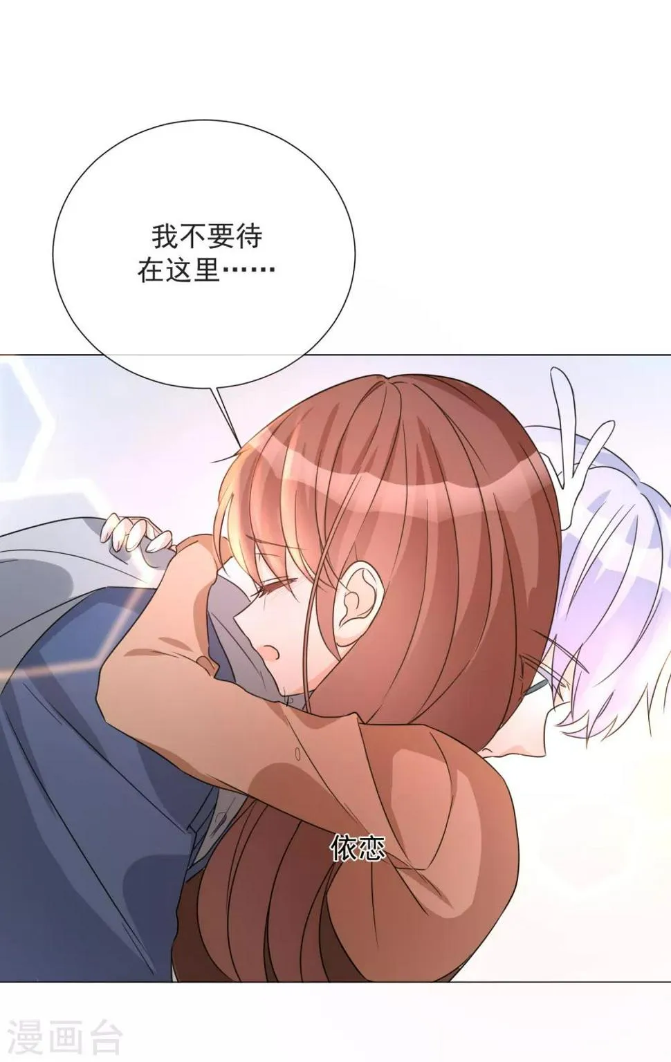 第75话 外星人？ 第45页