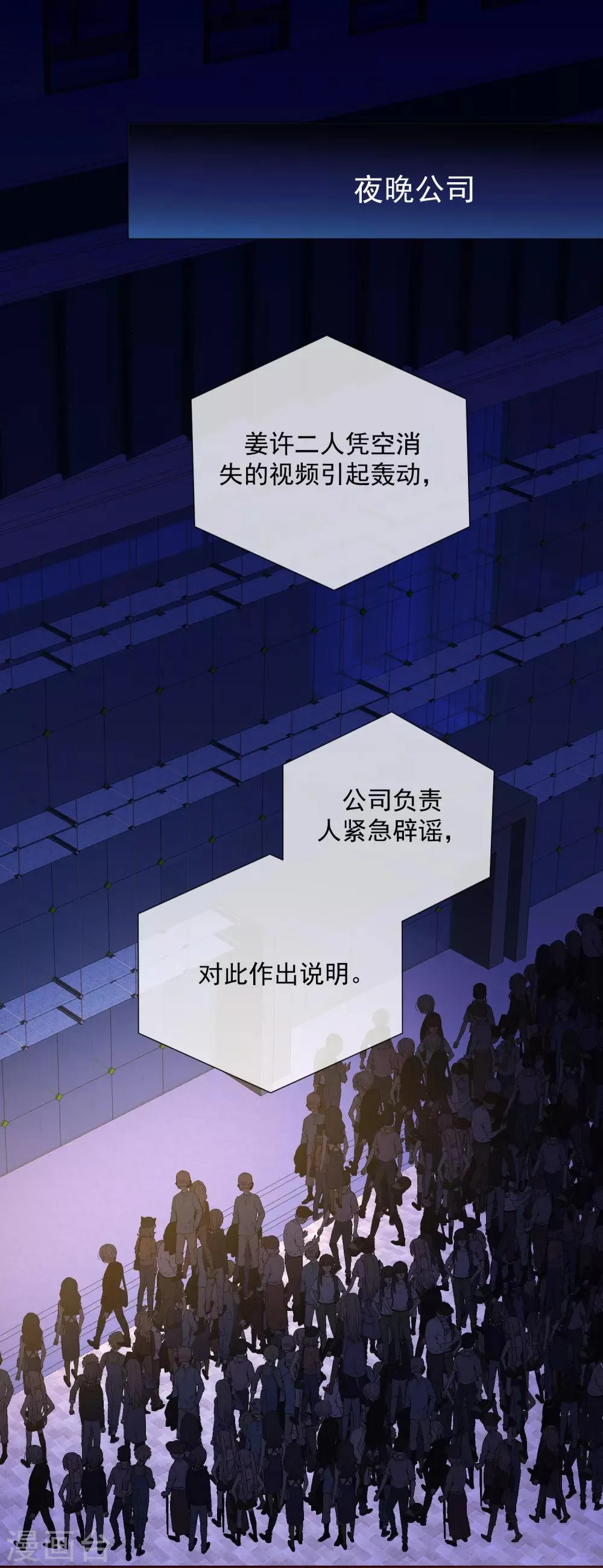 第76话 警方介入 第2页