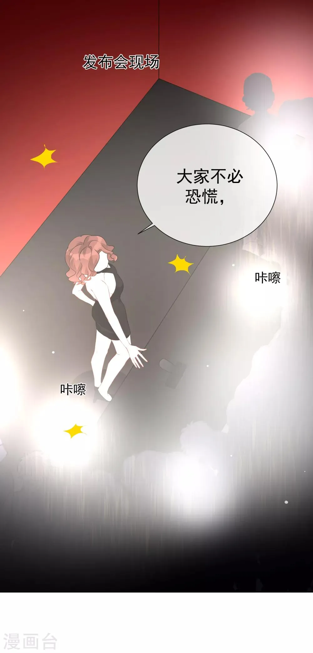 第76话 警方介入 第3页