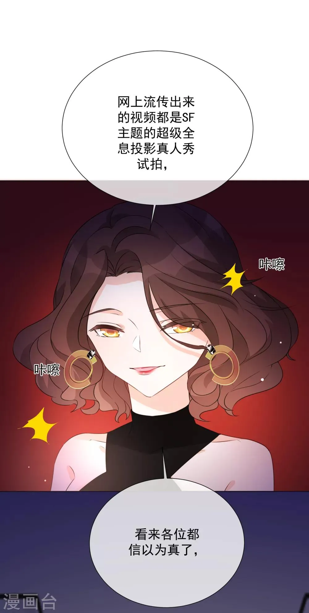 第76话 警方介入 第4页