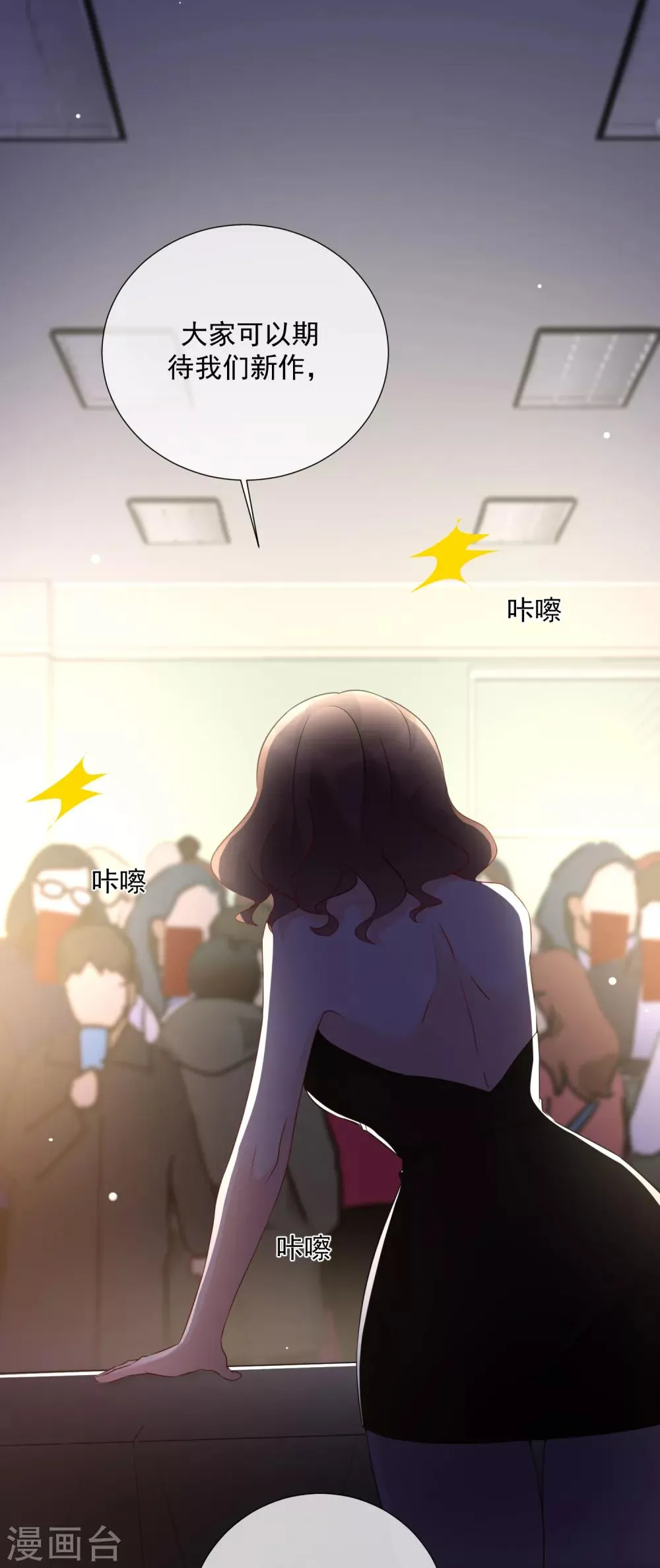 第76话 警方介入 第5页