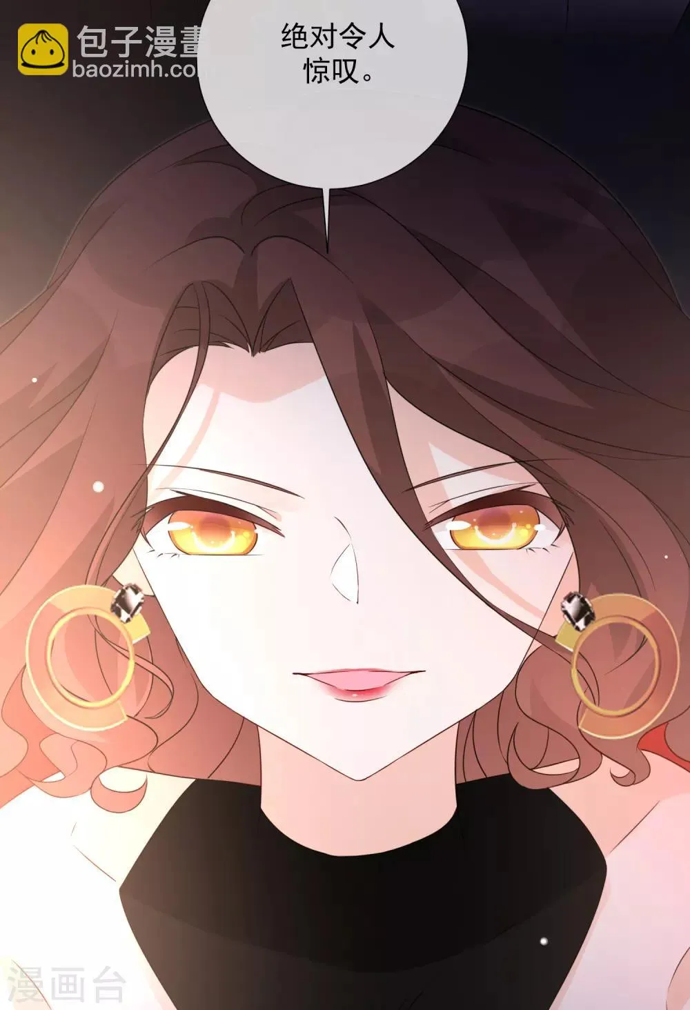 第76话 警方介入 第6页