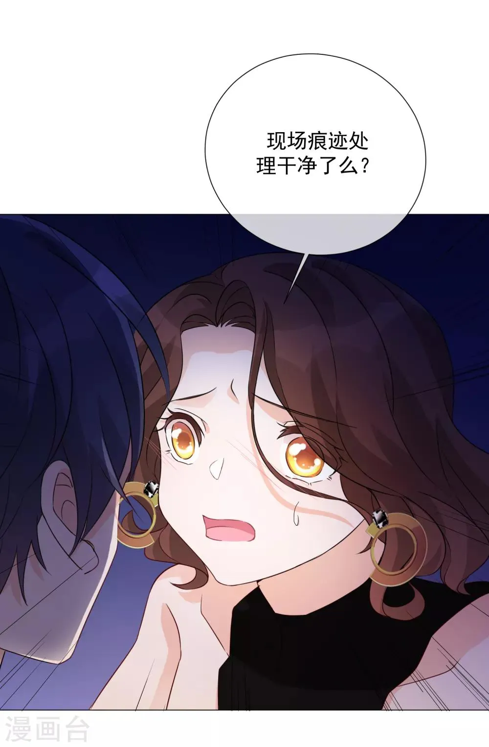 第76话 警方介入 第9页