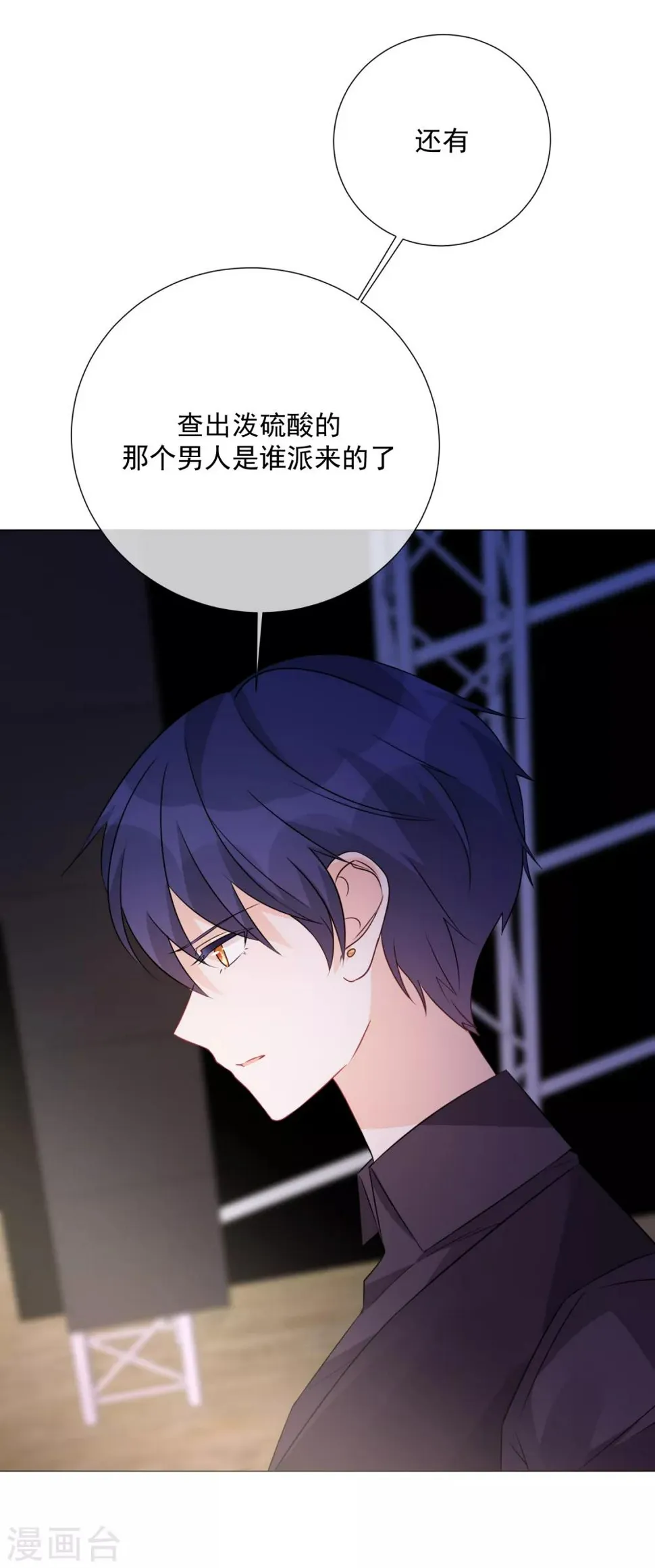 第76话 警方介入 第11页
