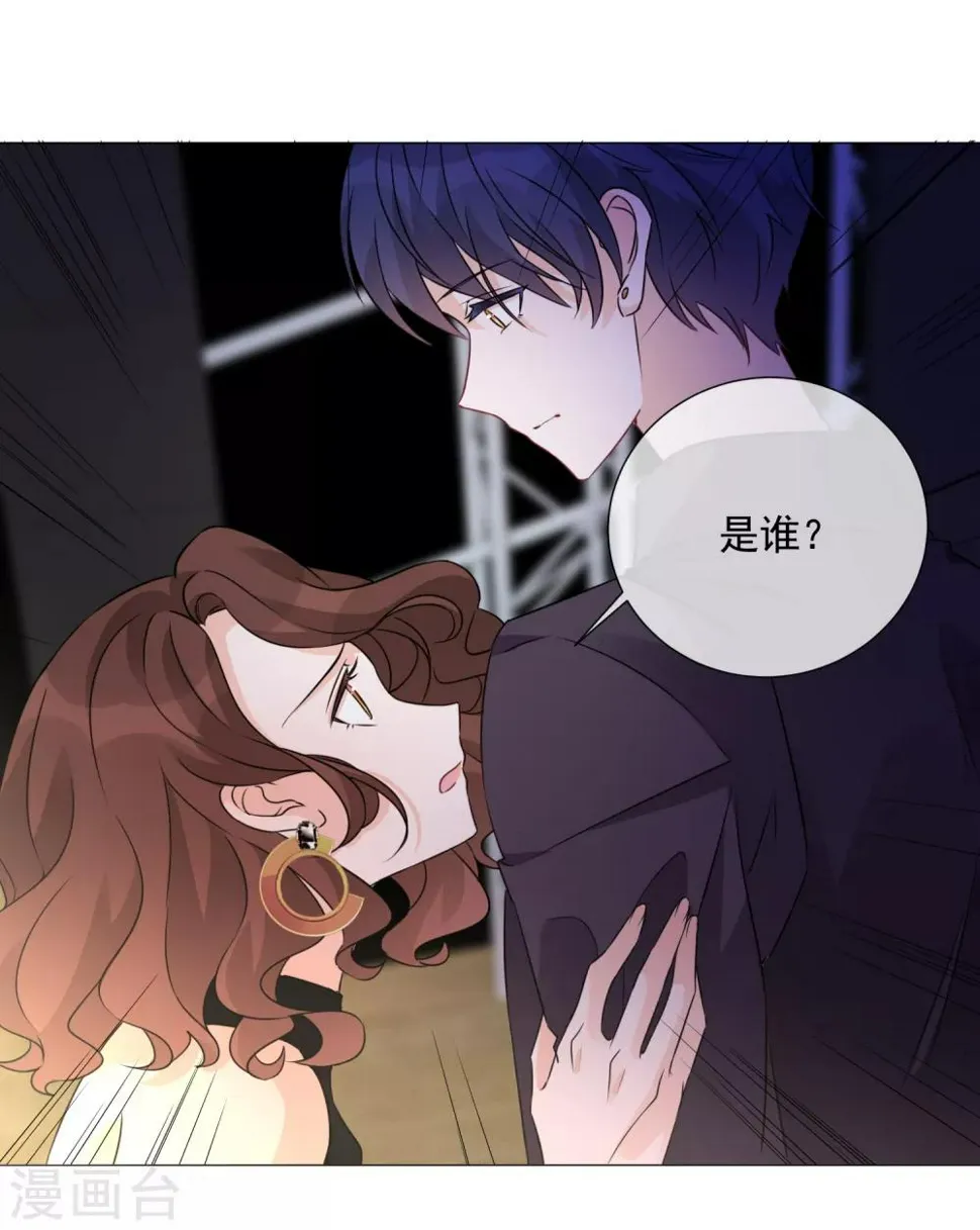 第76话 警方介入 第12页