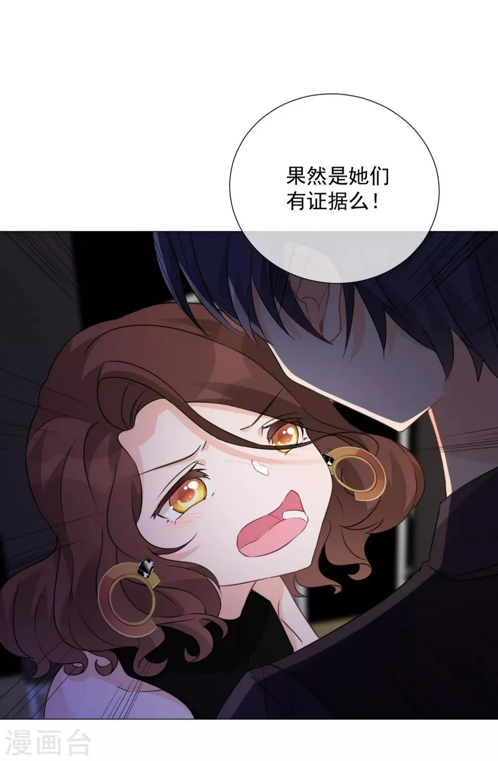 第76话 警方介入 第14页