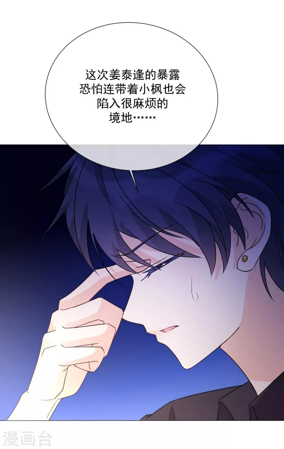 第76话 警方介入 第17页