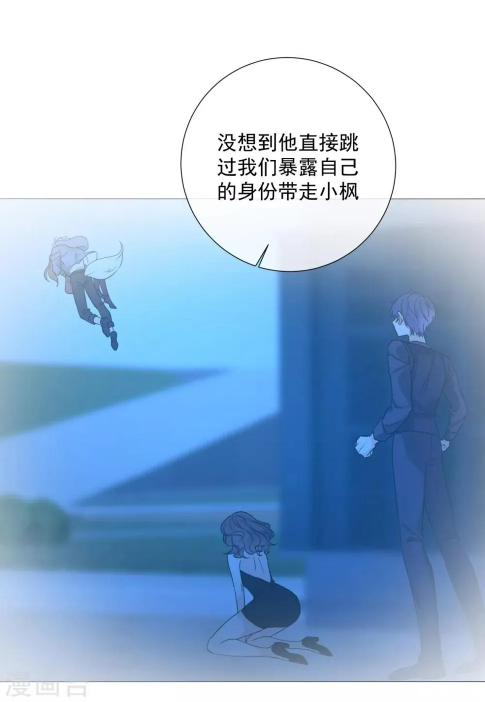 第76话 警方介入 第20页