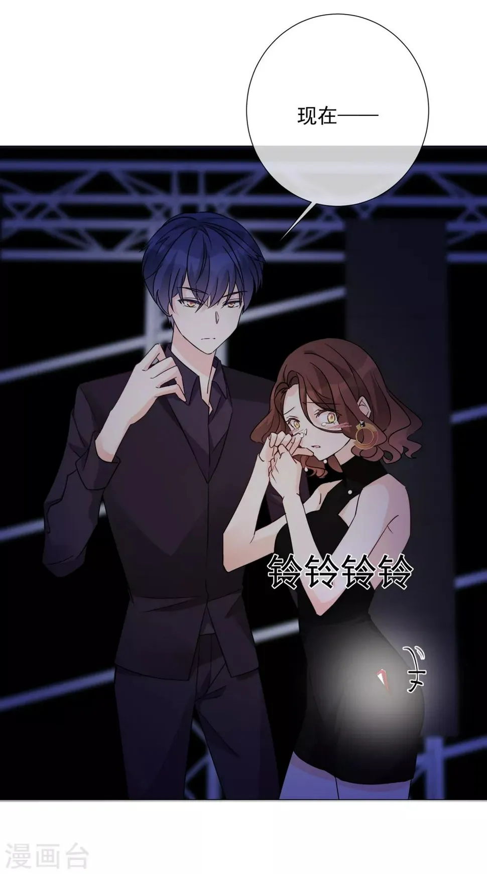 第76话 警方介入 第21页