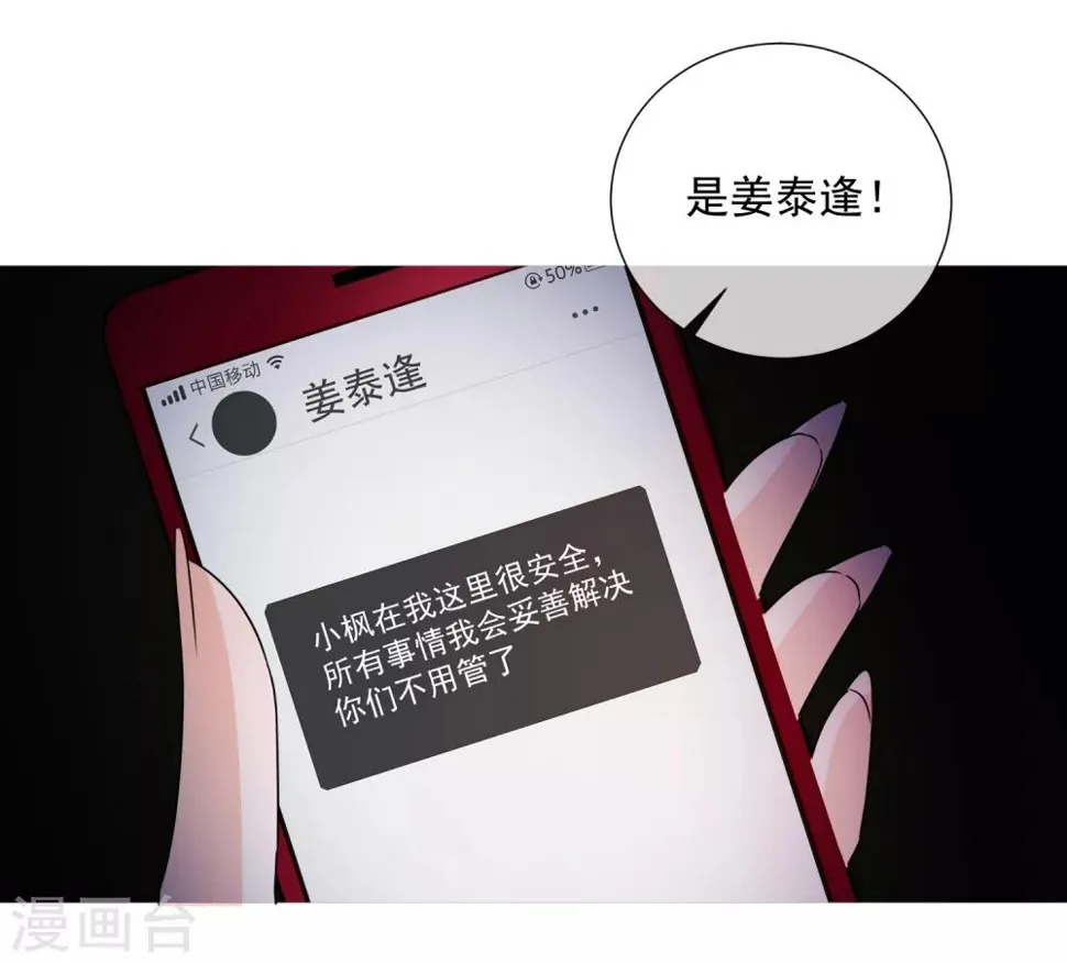 第76话 警方介入 第22页