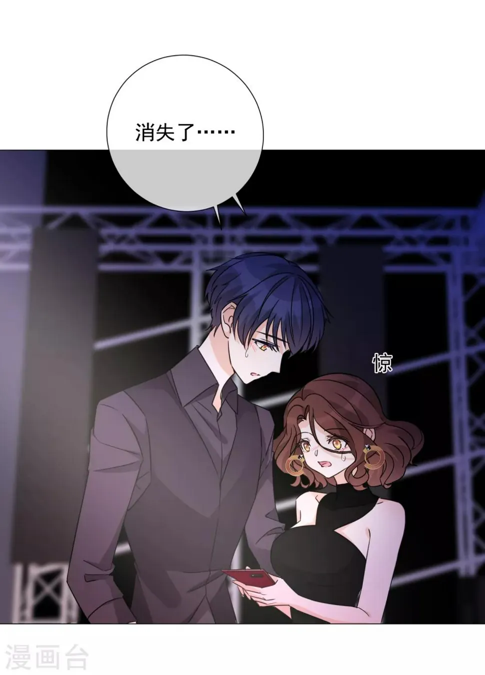 第76话 警方介入 第24页