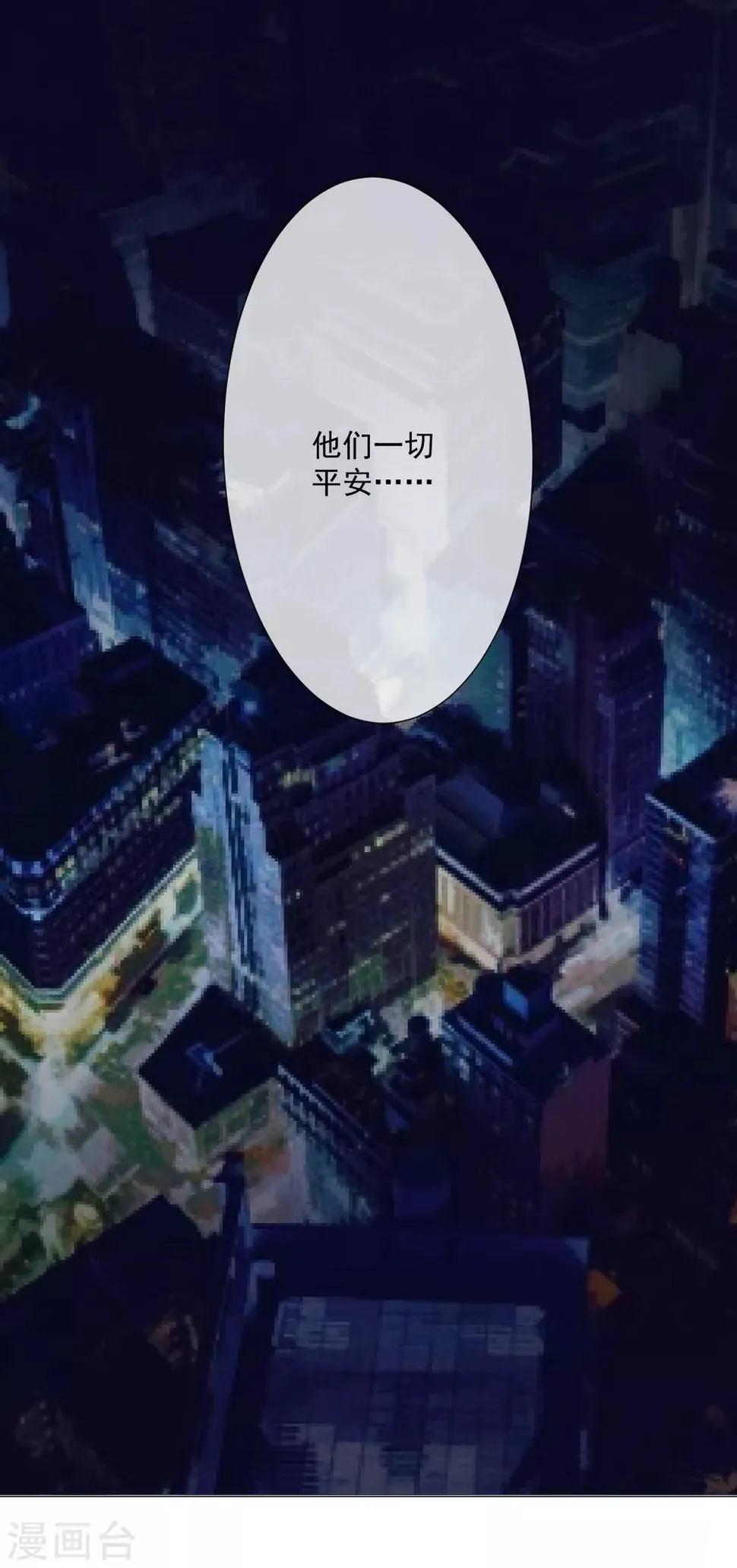 第76话 警方介入 第32页