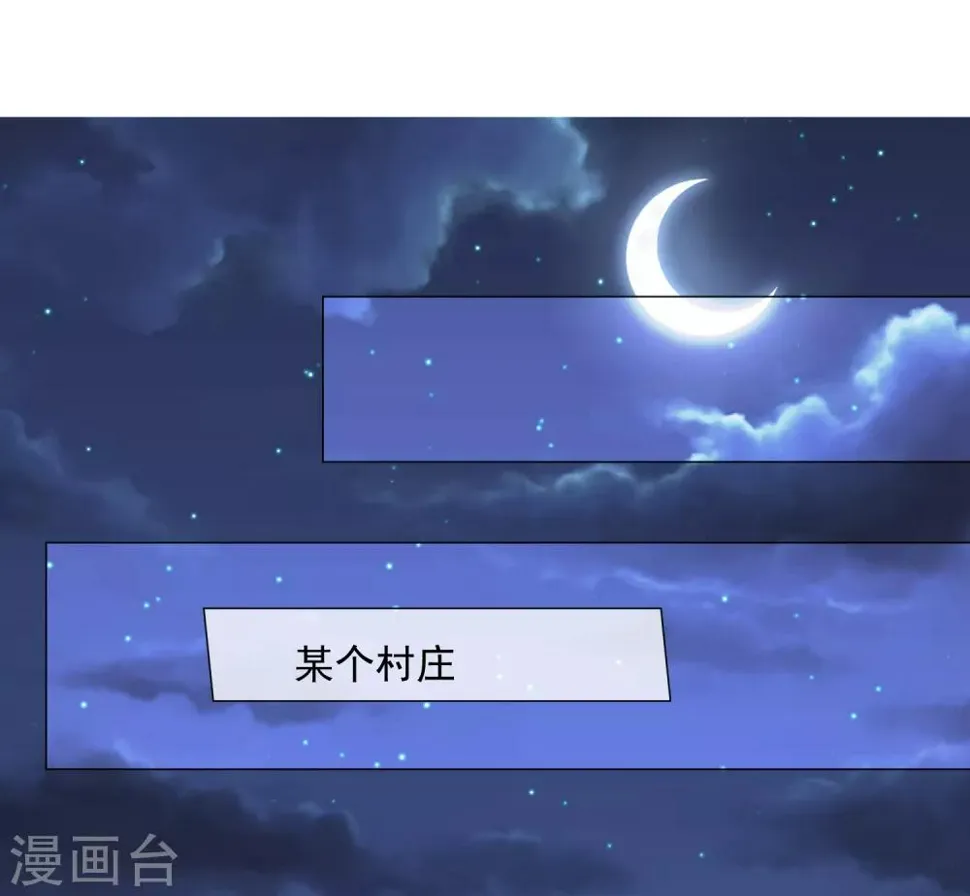 第76话 警方介入 第33页
