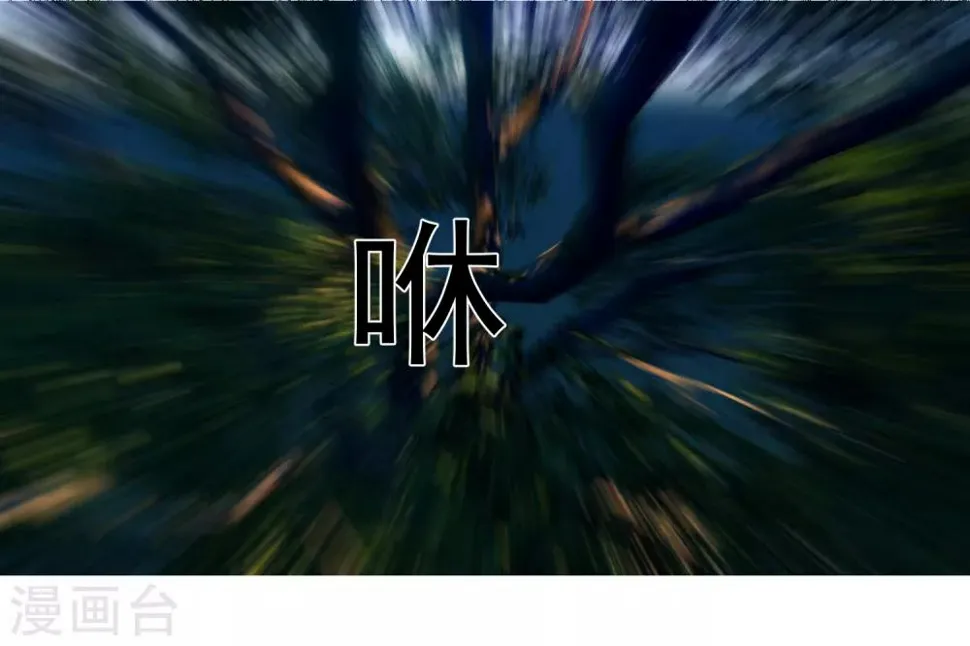 第77话 新的局面 第3页