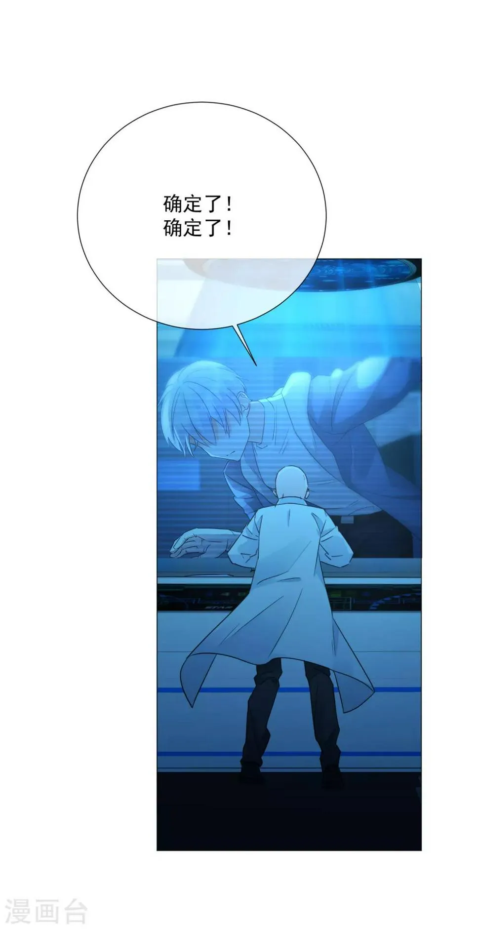 第77话 新的局面 第5页